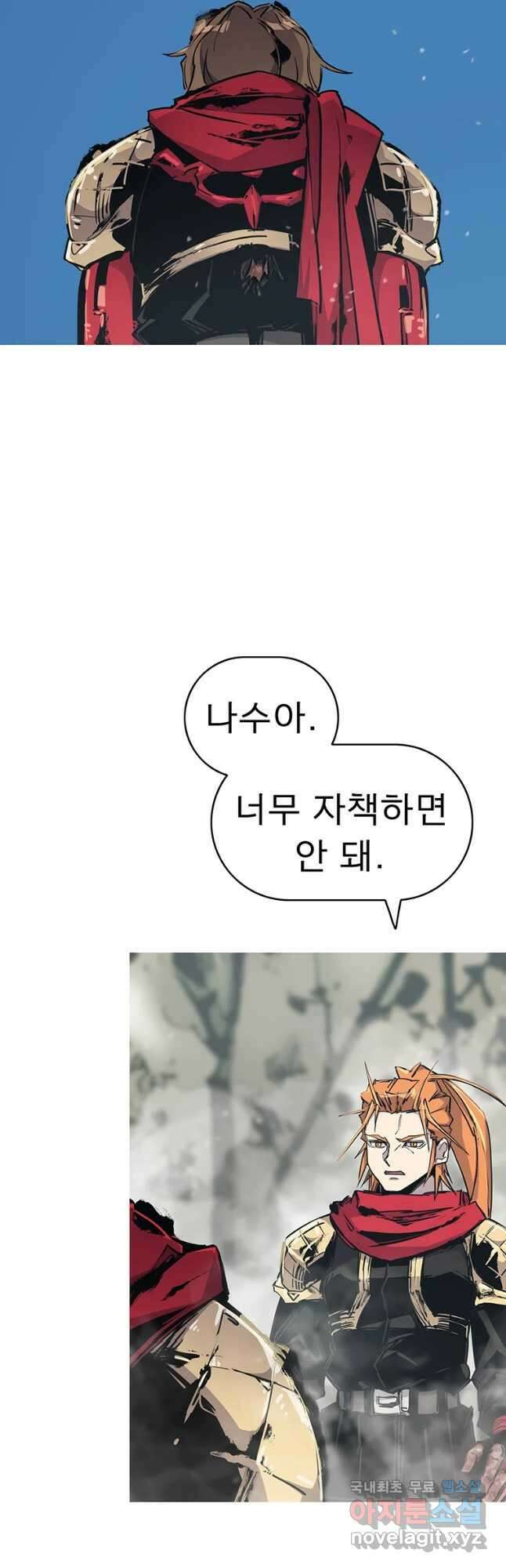 불멸의 투귀 60화 2