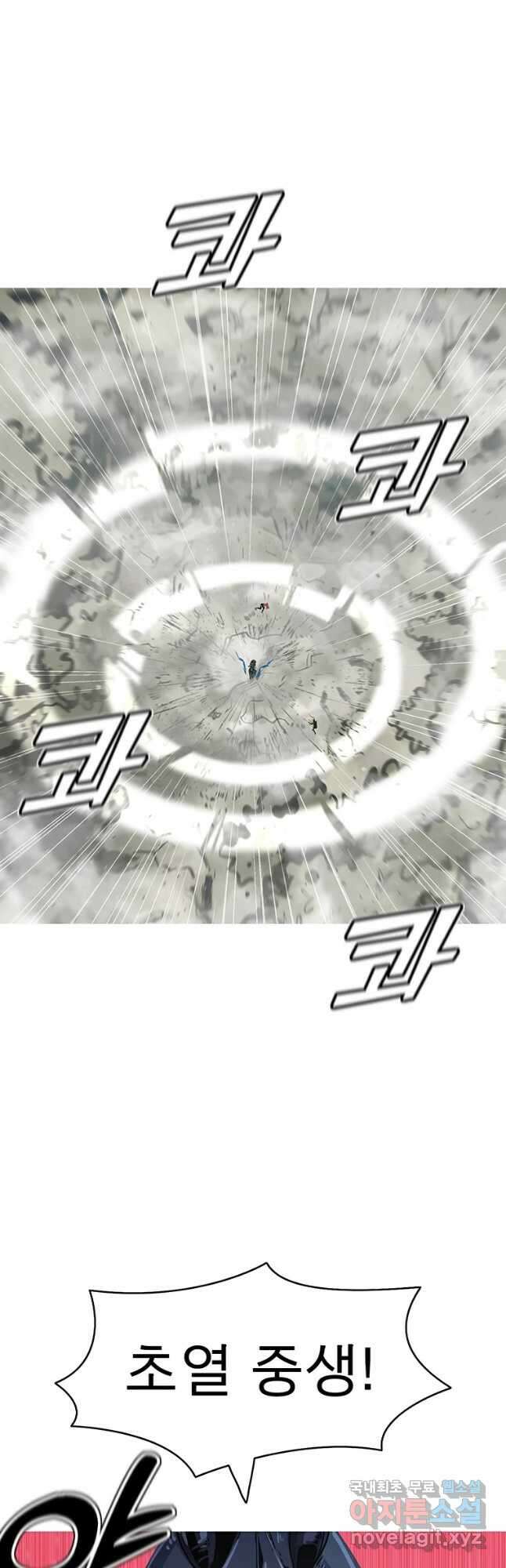 불멸의 투귀 60화 5
