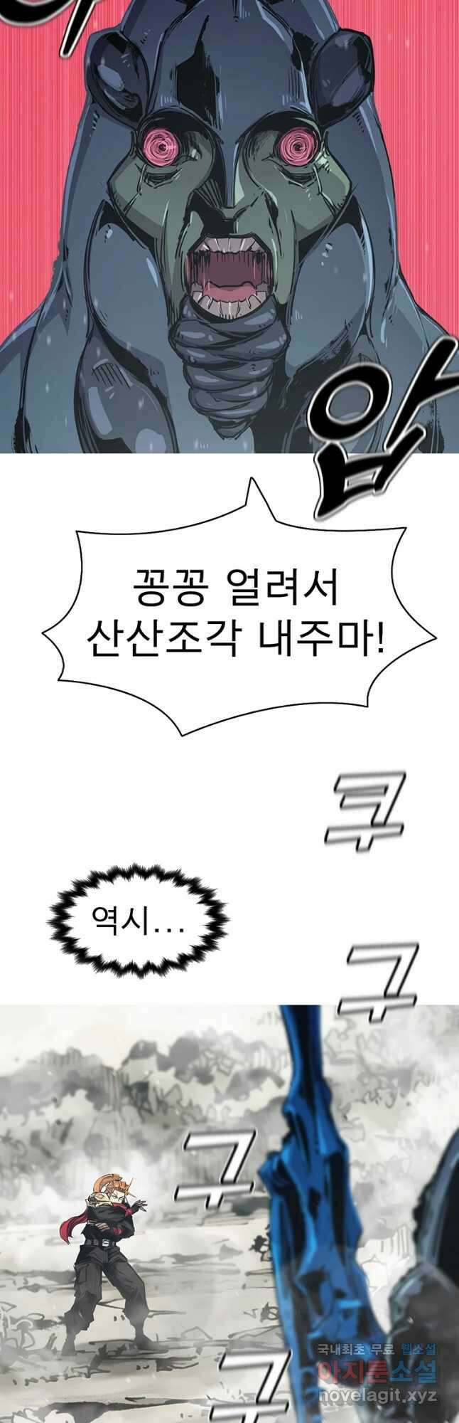 불멸의 투귀 60화 6