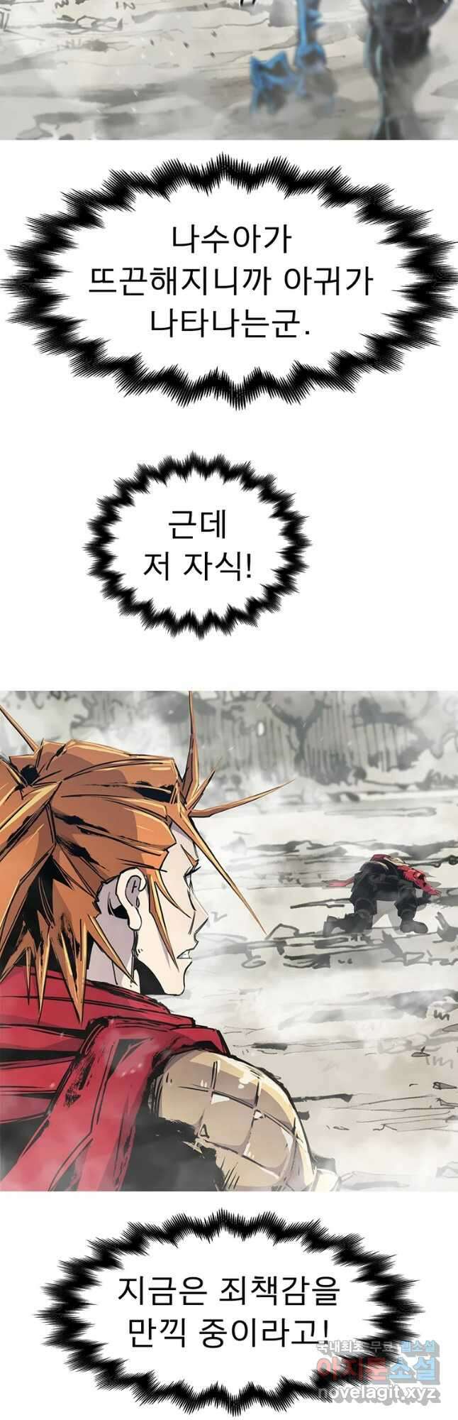 불멸의 투귀 60화 7