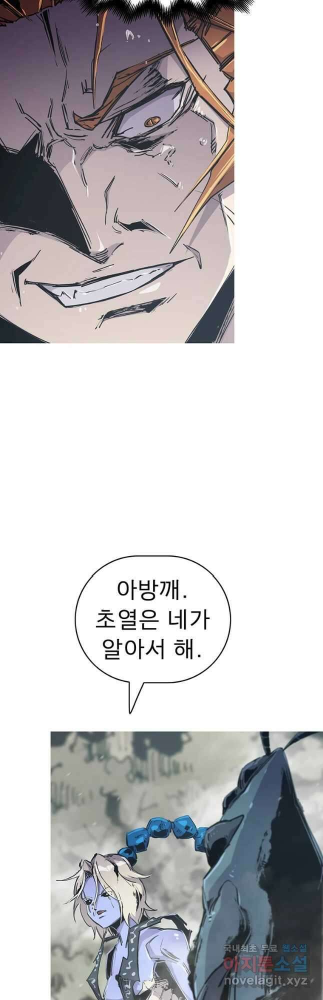 불멸의 투귀 60화 12