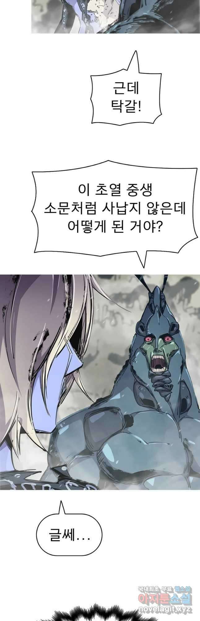 불멸의 투귀 60화 13