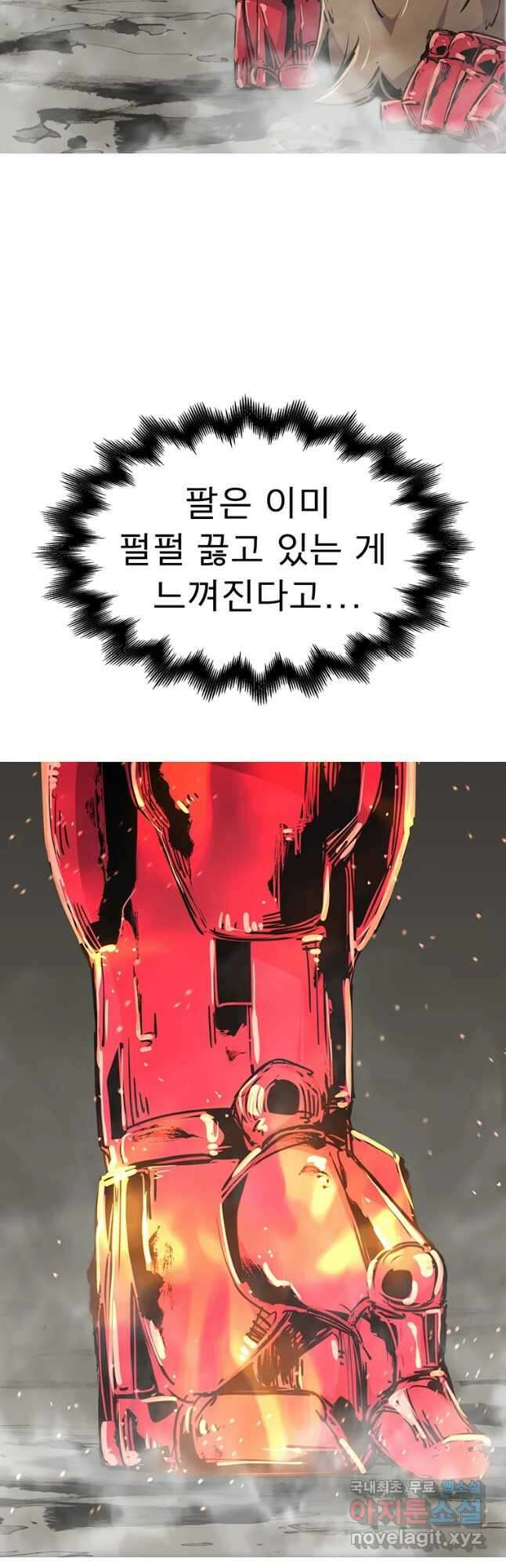 불멸의 투귀 60화 16