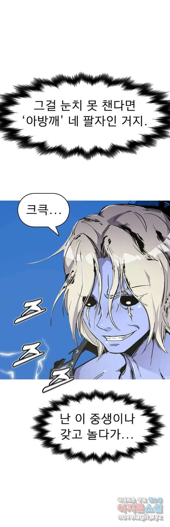불멸의 투귀 60화 17