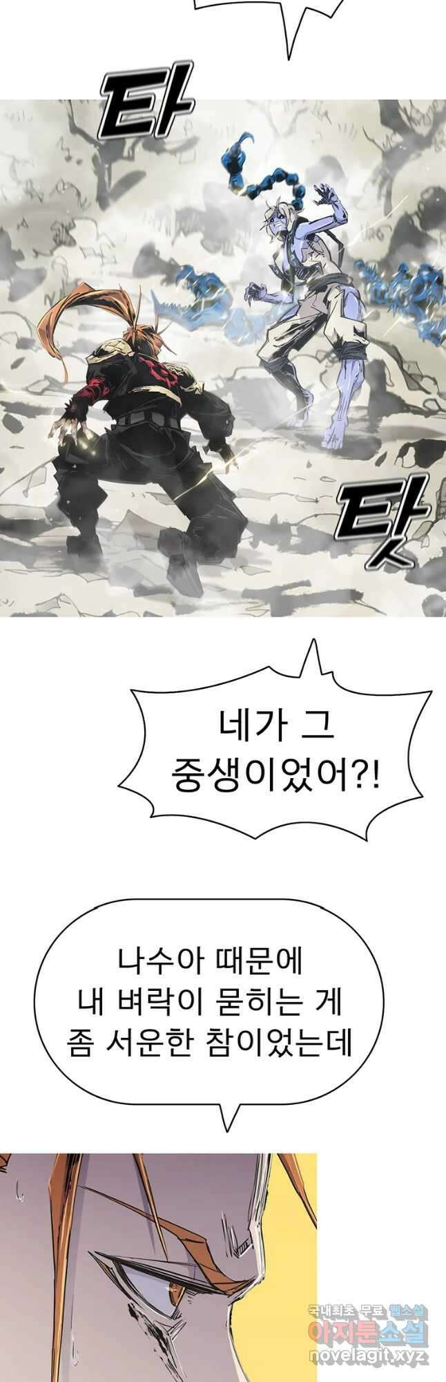 불멸의 투귀 60화 19