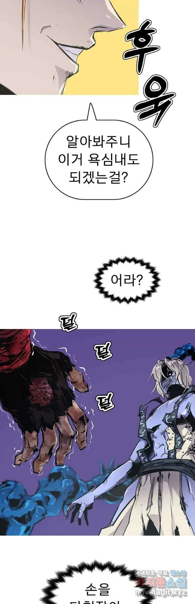 불멸의 투귀 60화 20