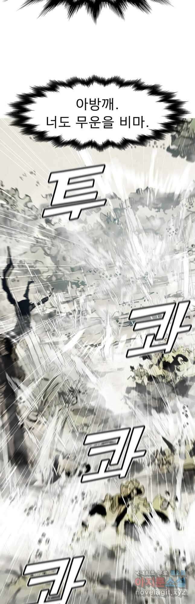 불멸의 투귀 60화 22