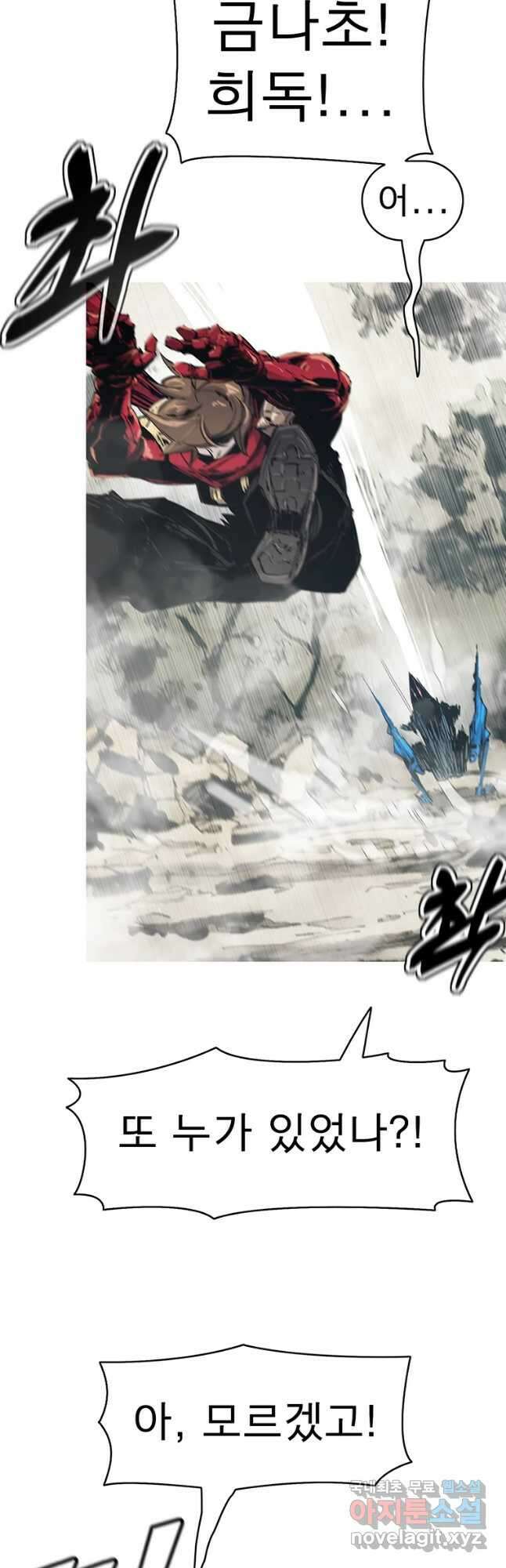 불멸의 투귀 60화 27