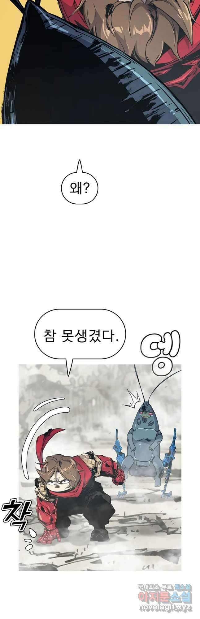 불멸의 투귀 60화 29