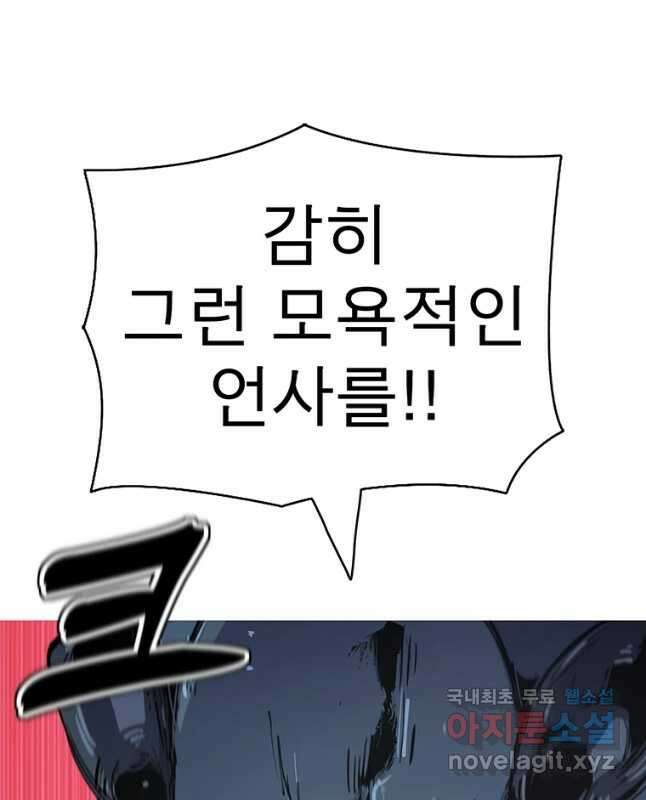 불멸의 투귀 60화 30