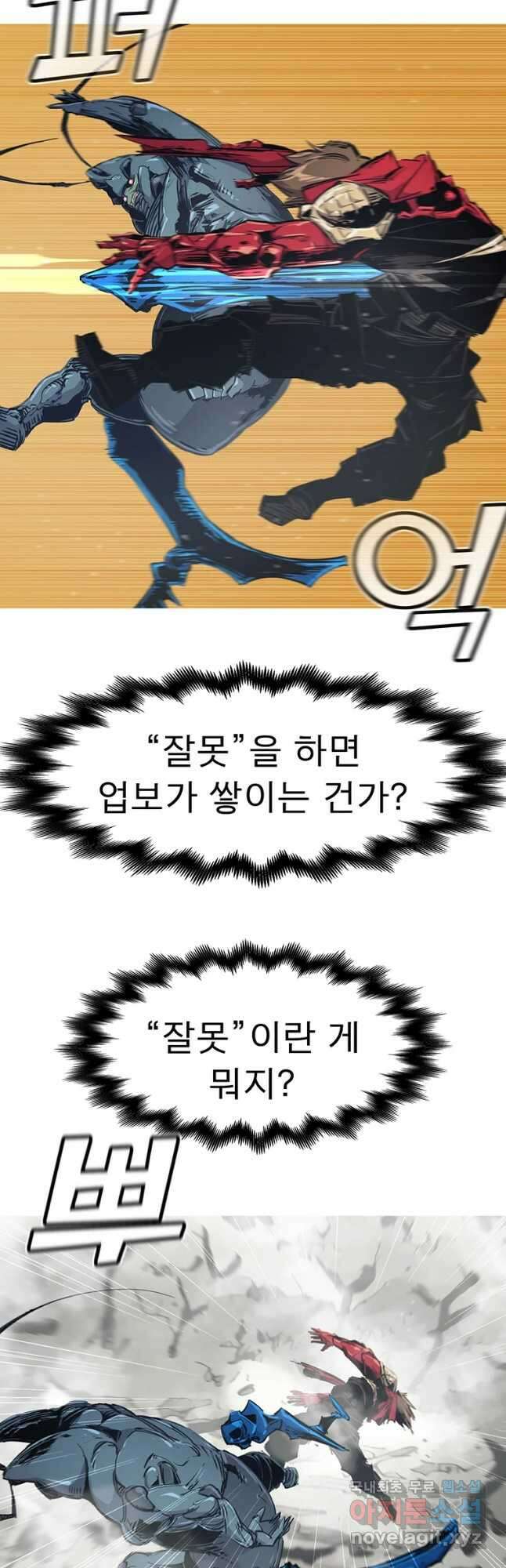 불멸의 투귀 60화 34