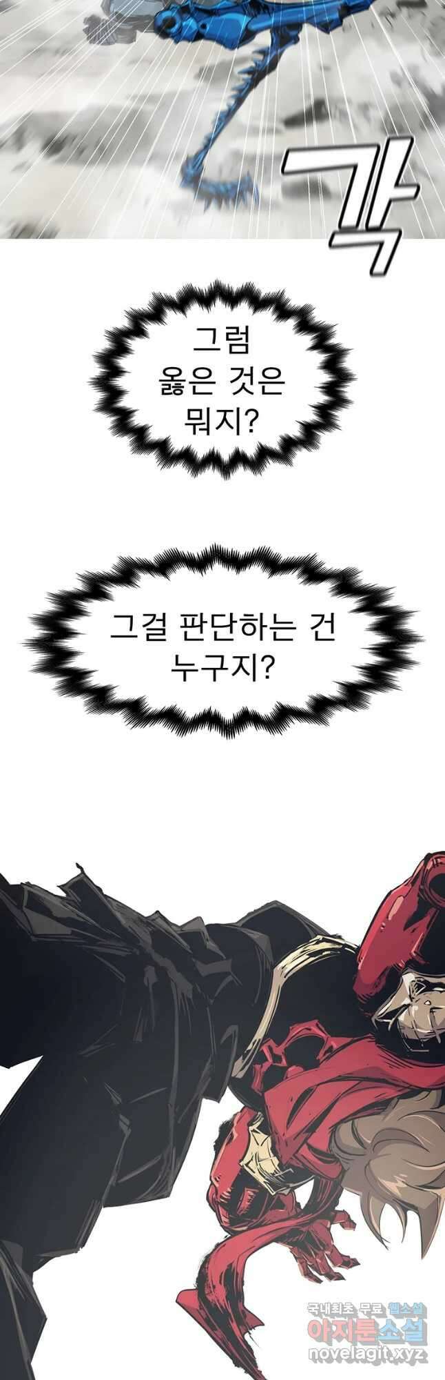 불멸의 투귀 60화 35