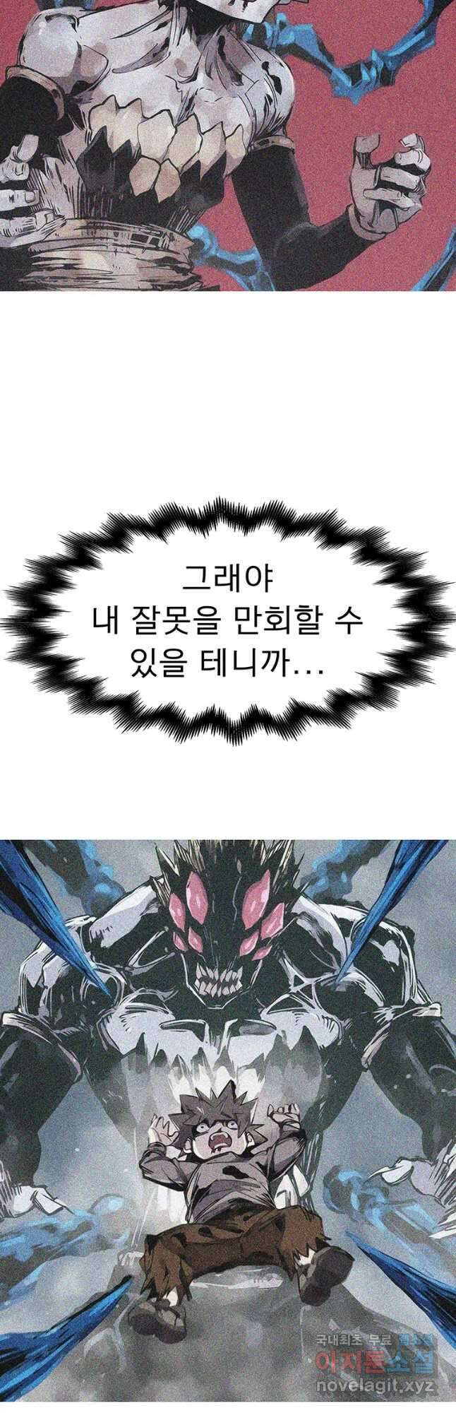 불멸의 투귀 60화 37