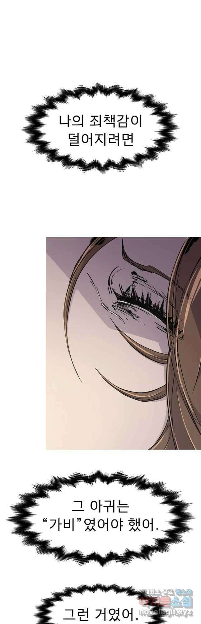 불멸의 투귀 60화 38