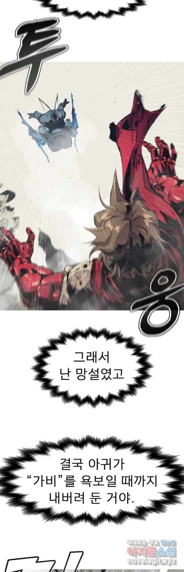 불멸의 투귀 60화 39