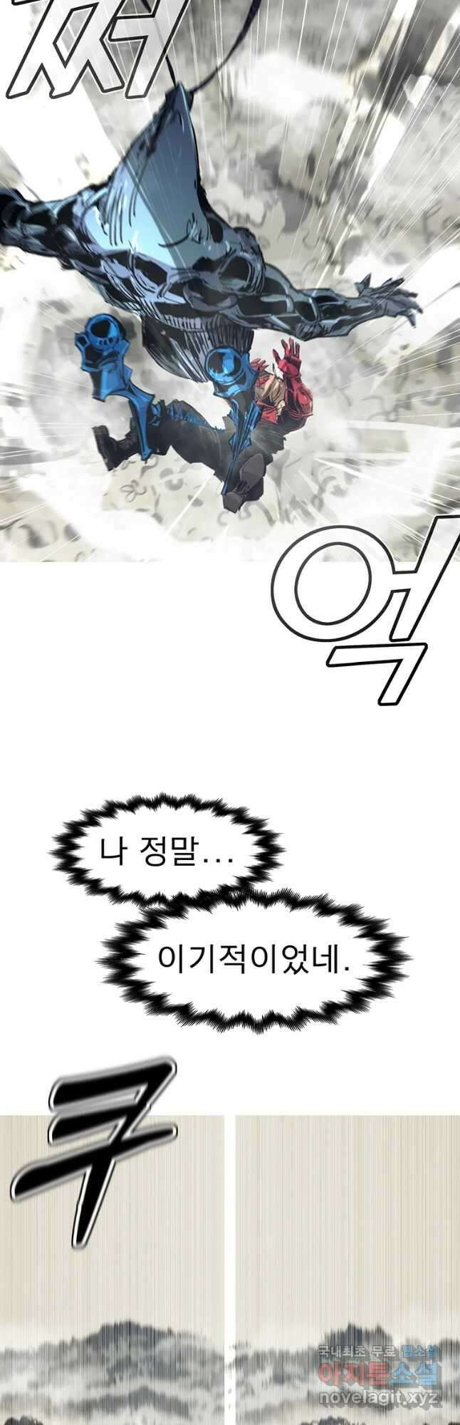 불멸의 투귀 60화 40