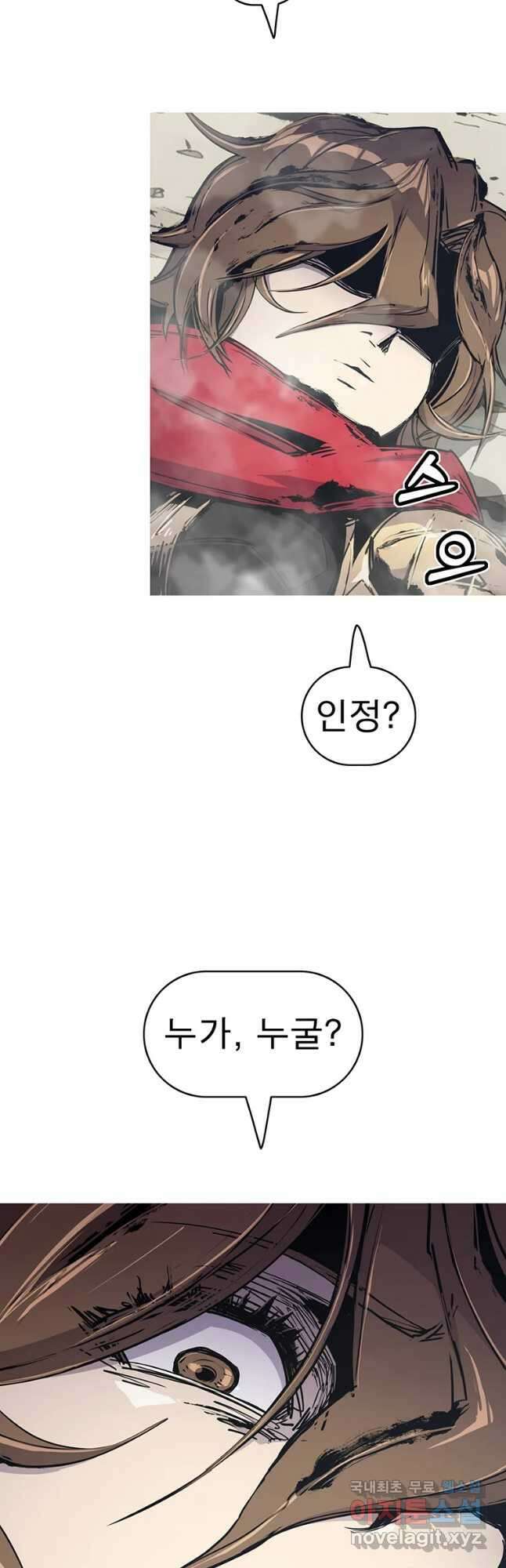 불멸의 투귀 60화 43