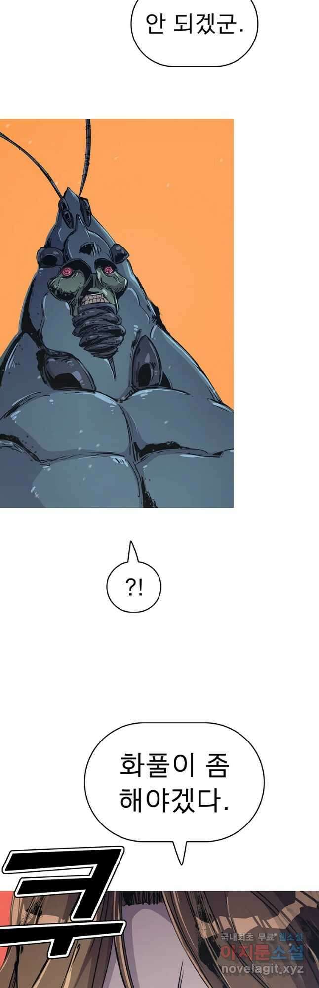 불멸의 투귀 60화 53