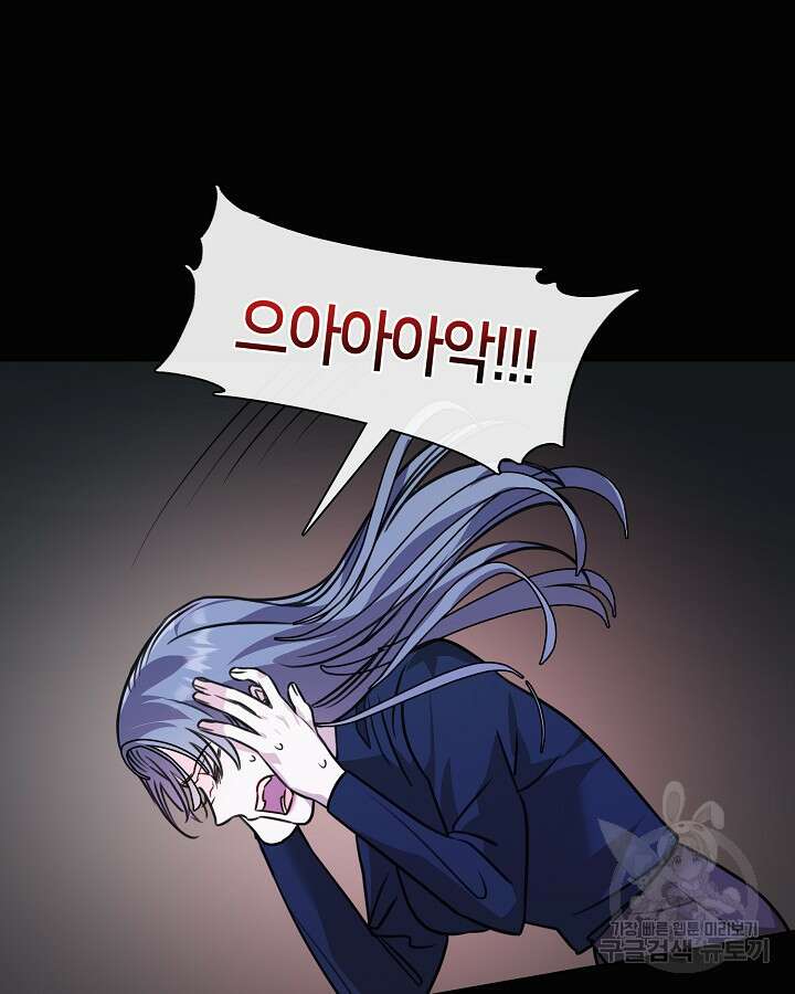 신부의 밤 58화 3