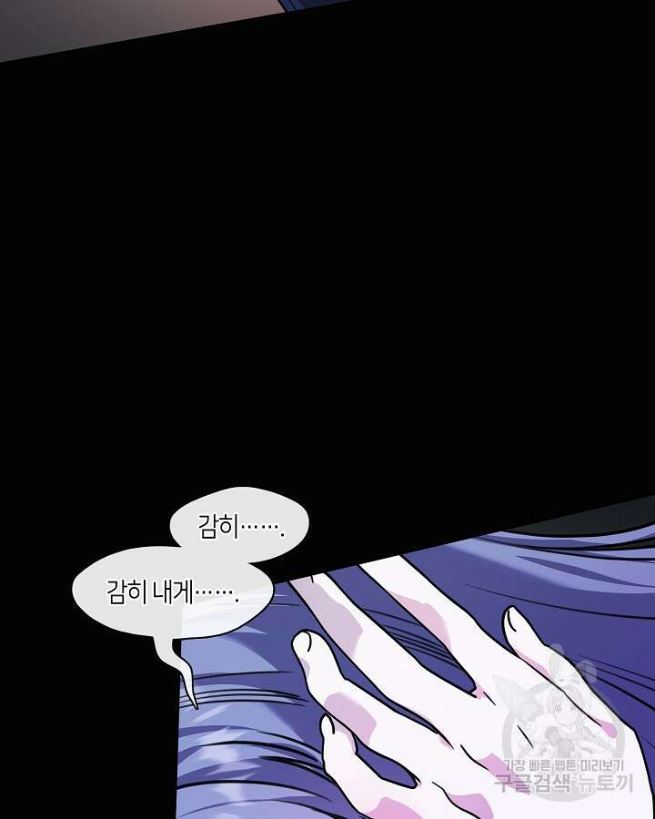 신부의 밤 58화 4