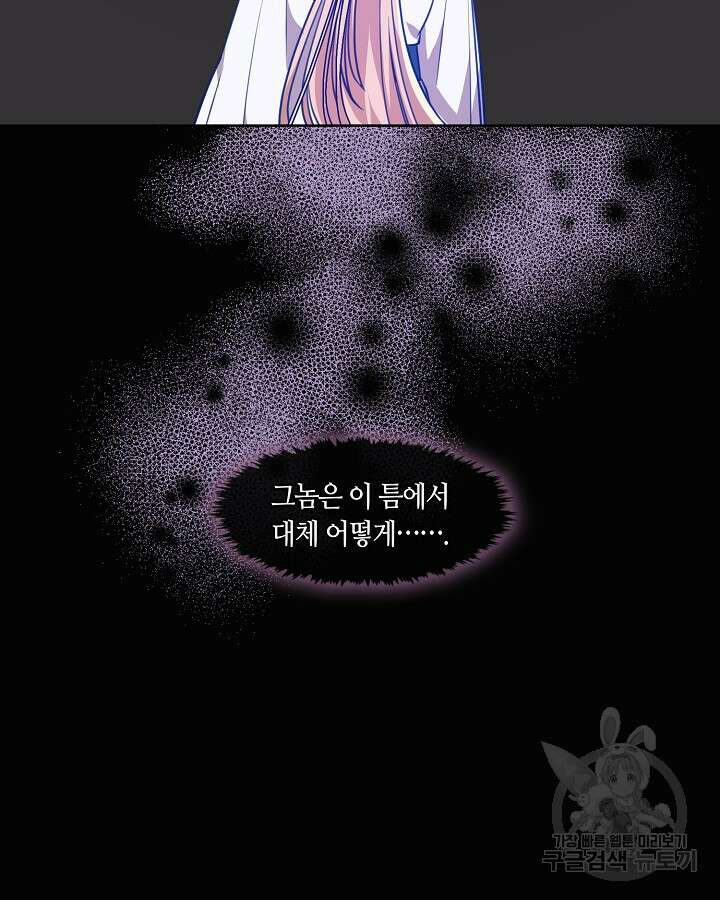 신부의 밤 58화 7