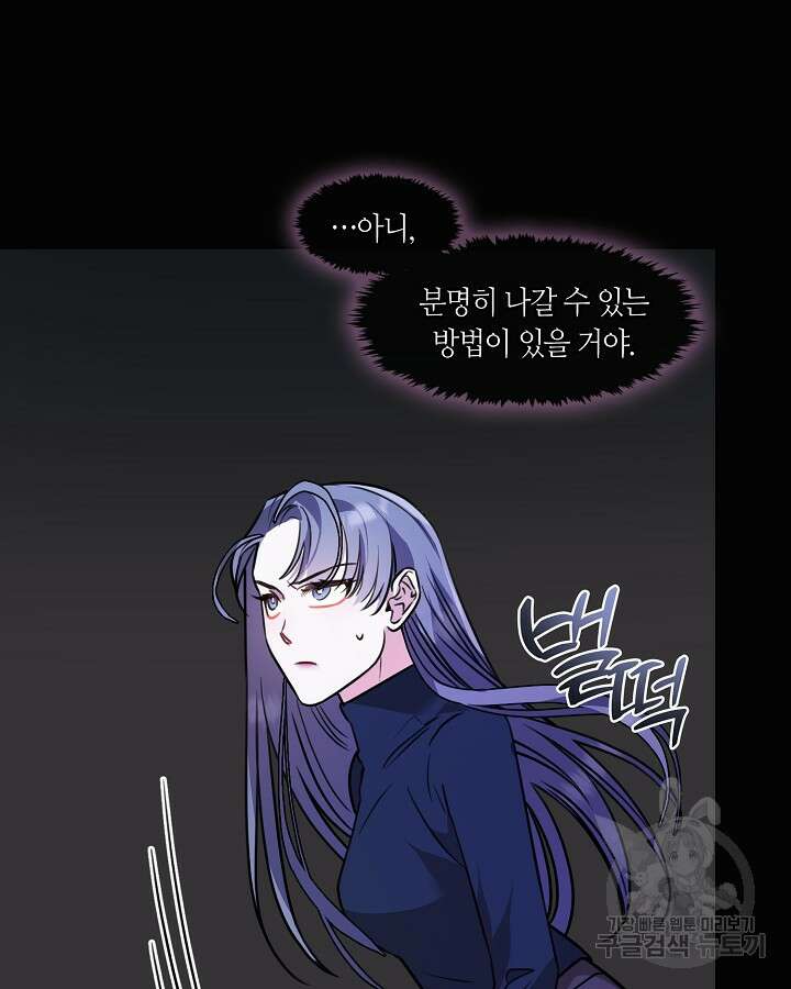 신부의 밤 58화 8