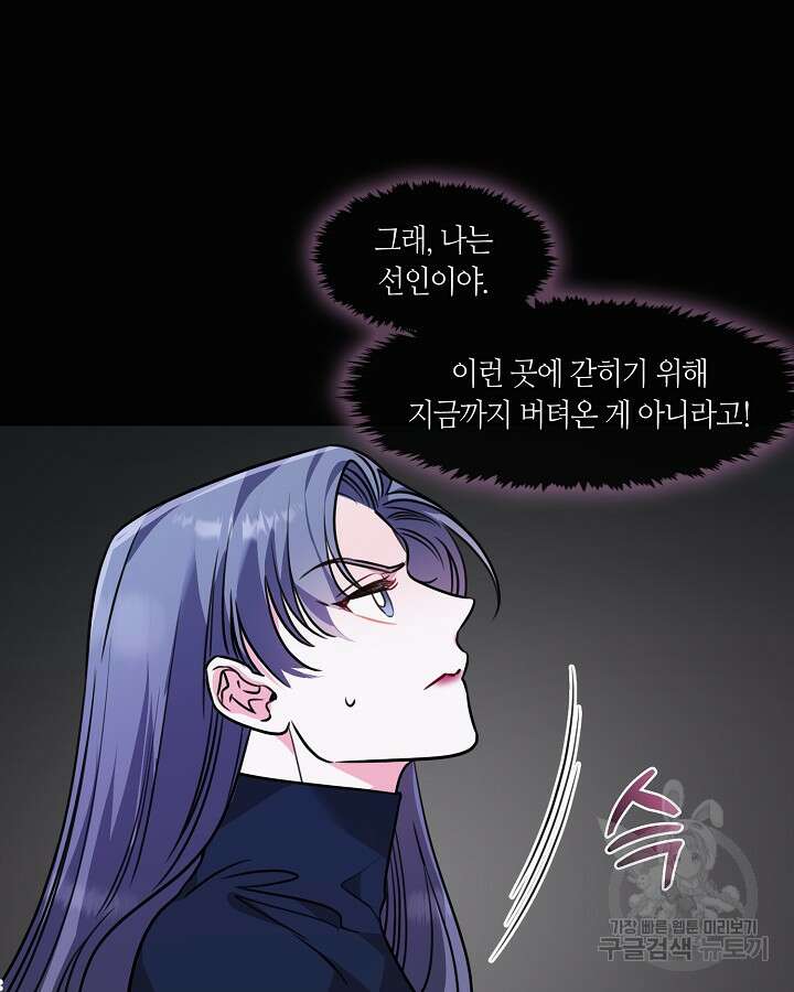 신부의 밤 58화 13