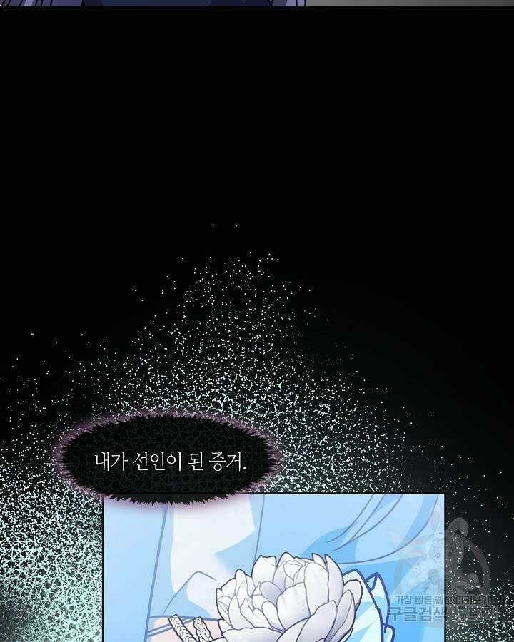 신부의 밤 58화 14