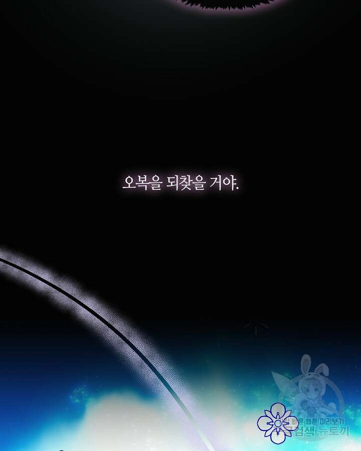 신부의 밤 58화 16