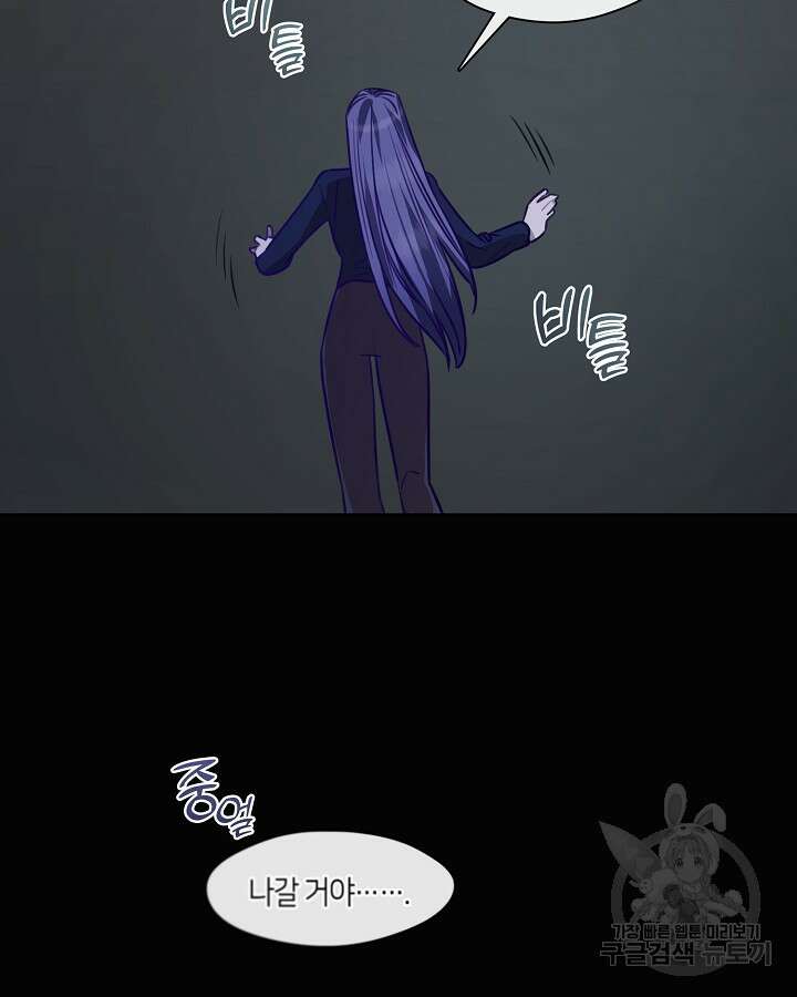 신부의 밤 58화 19