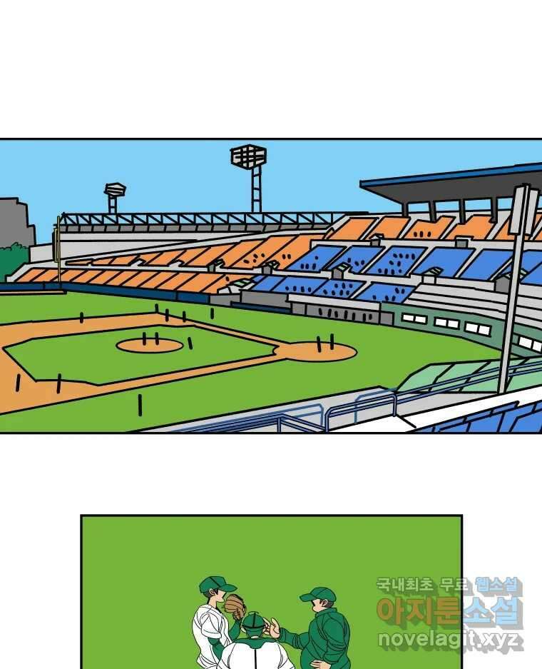 기프트 99화_VS 영인고 (11) : 빅이닝 1