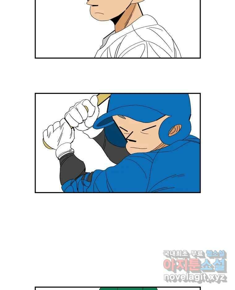 기프트 99화_VS 영인고 (11) : 빅이닝 6