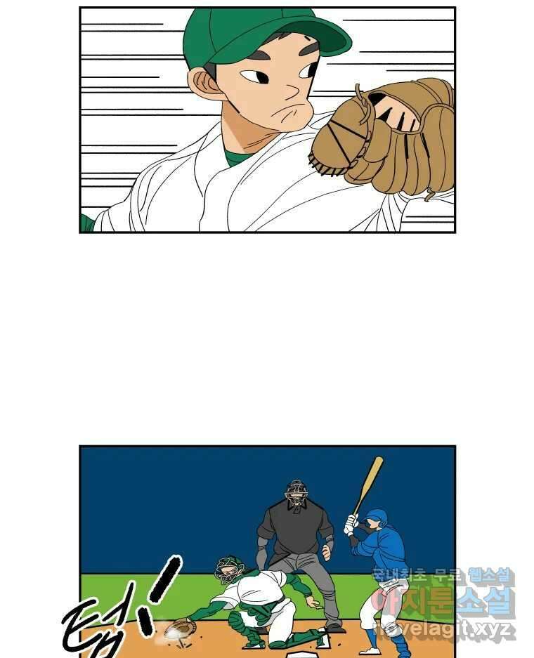 기프트 99화_VS 영인고 (11) : 빅이닝 11