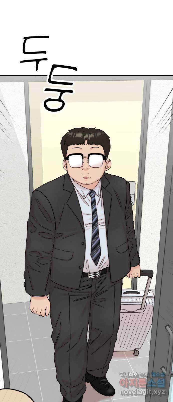 내남친 킹카만들기 63화: 공부가 잘 될 리가 없지!(2) 1