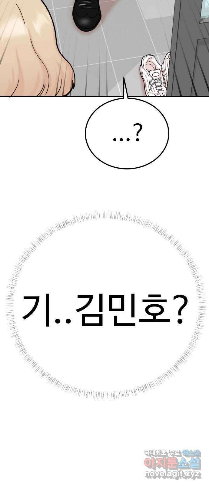 내남친 킹카만들기 63화: 공부가 잘 될 리가 없지!(2) 2