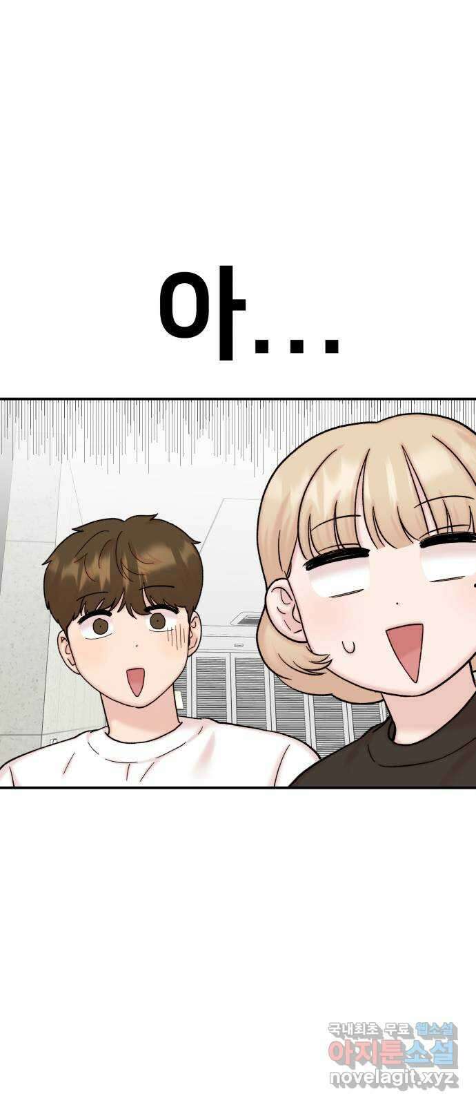 내남친 킹카만들기 63화: 공부가 잘 될 리가 없지!(2) 9