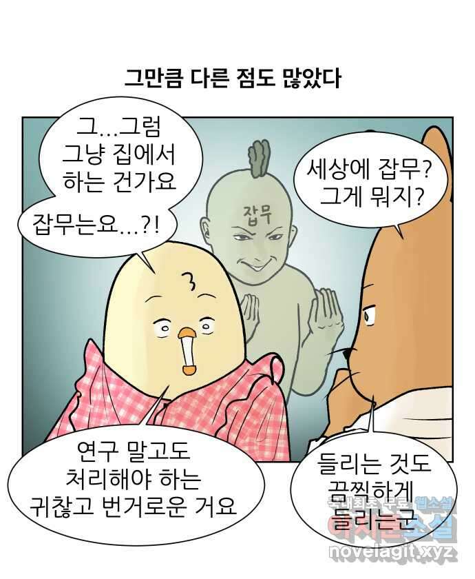 대학원 탈출일지 125화-걸어서 대학원속으로(4) 2