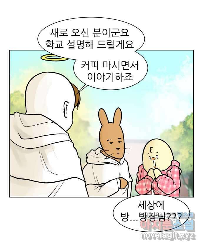 대학원 탈출일지 125화-걸어서 대학원속으로(4) 3