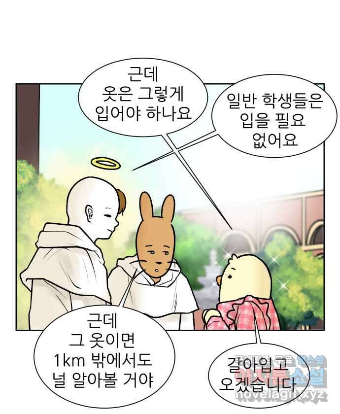 대학원 탈출일지 125화-걸어서 대학원속으로(4) 4