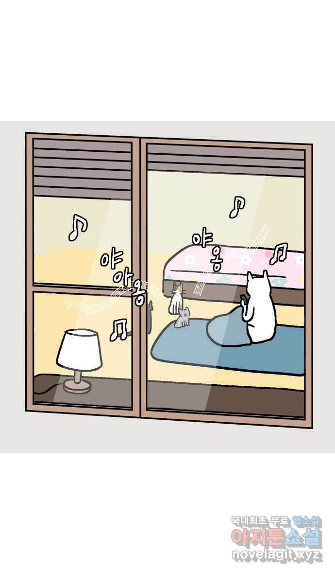 애옹식당 73화 바베큐 아로마 테라피 6