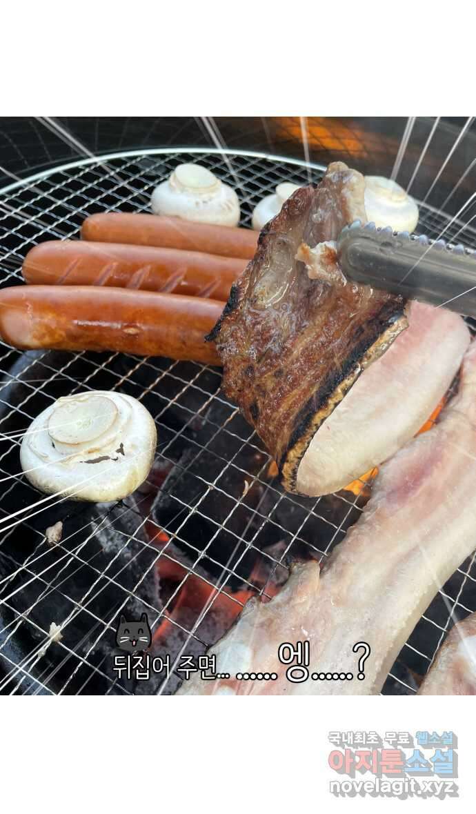 애옹식당 73화 바베큐 아로마 테라피 24