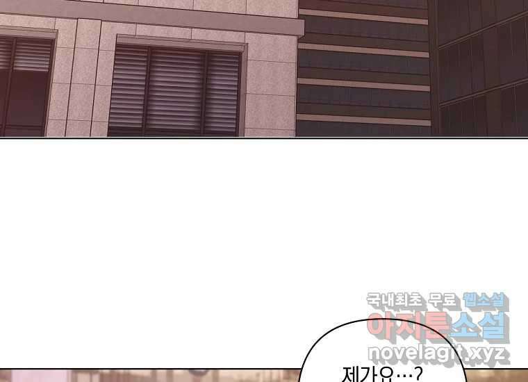 소비러와 존잘님(카카오) 17화 3