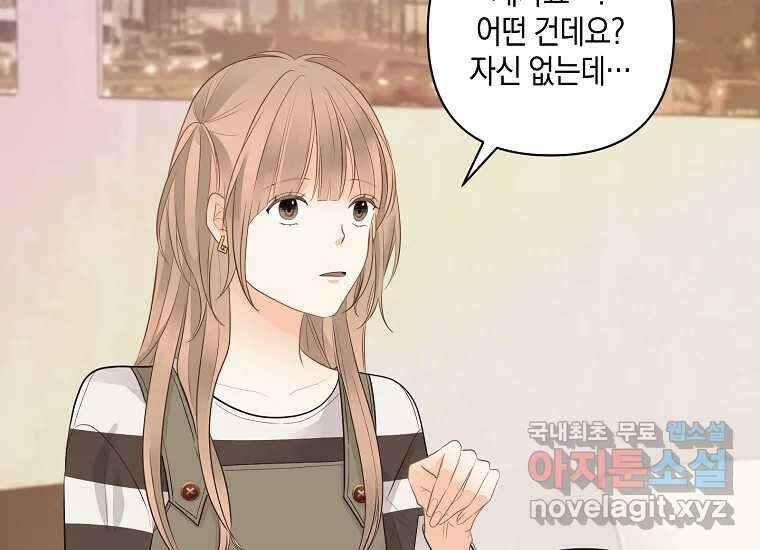 소비러와 존잘님(카카오) 17화 4