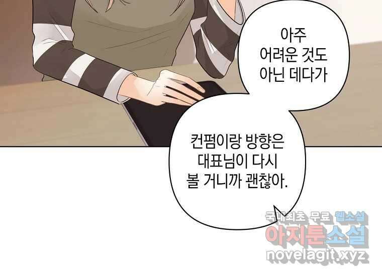 소비러와 존잘님(카카오) 17화 5