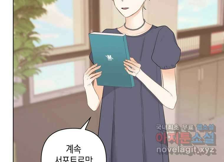 소비러와 존잘님(카카오) 17화 7