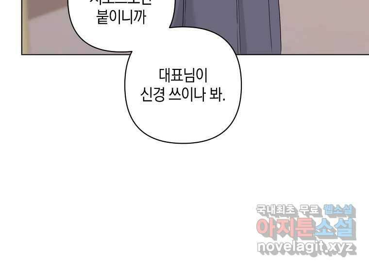 소비러와 존잘님(카카오) 17화 8