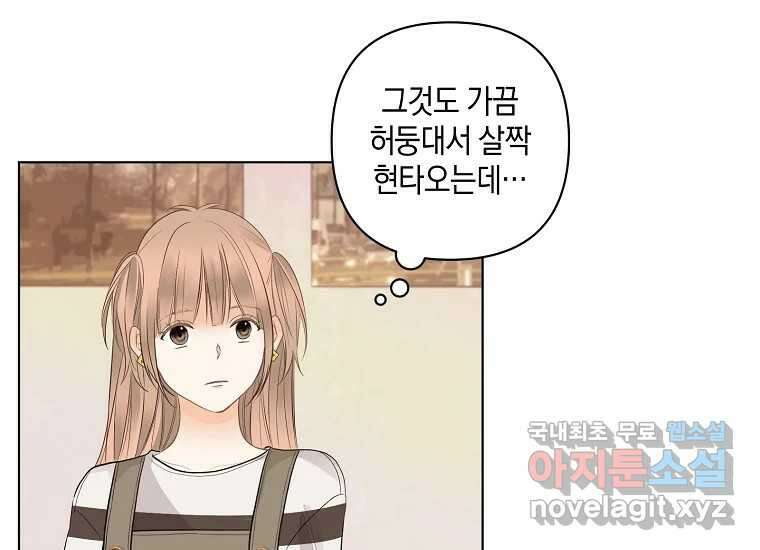 소비러와 존잘님(카카오) 17화 9