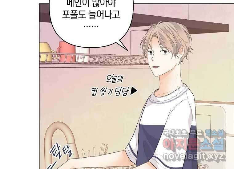 소비러와 존잘님(카카오) 17화 11