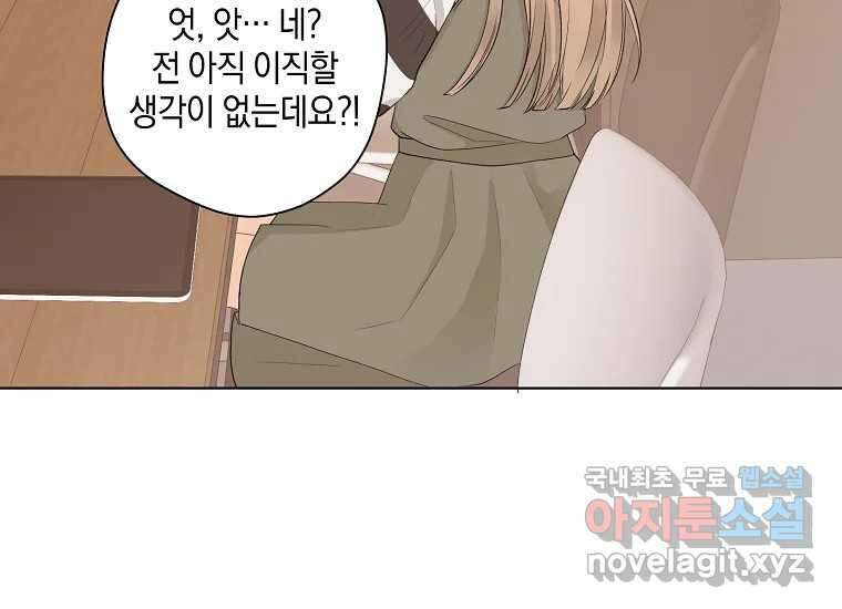 소비러와 존잘님(카카오) 17화 15