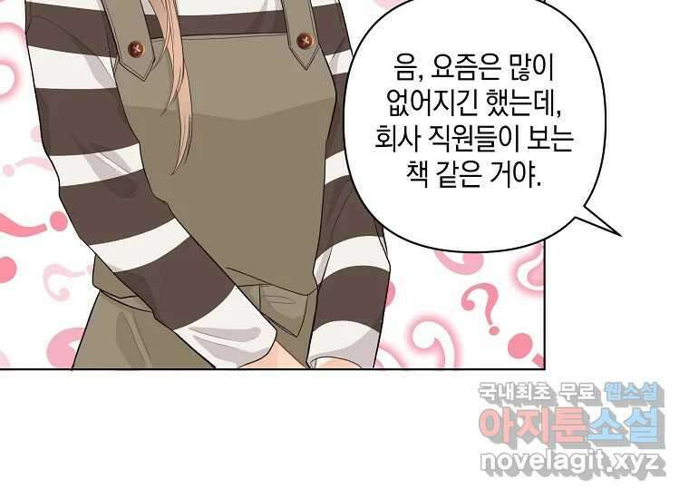 소비러와 존잘님(카카오) 17화 22